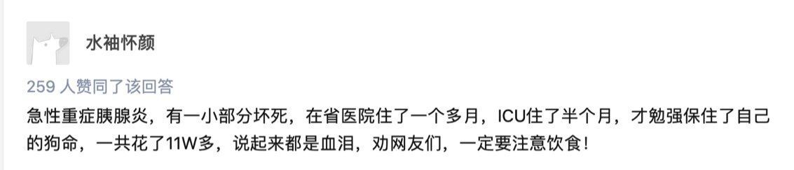 中华医学会|以为胃痛，结果进了ICU！这个地方发炎为何如此要命？