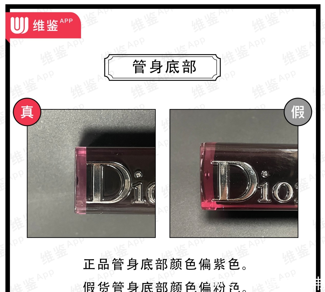 迪奥魅惑唇膏#740真假鉴别~