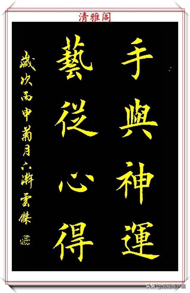 行书|书坛著名书法家魏云杰,精选12幅巅峰书作欣赏,苍劲生动入木三分