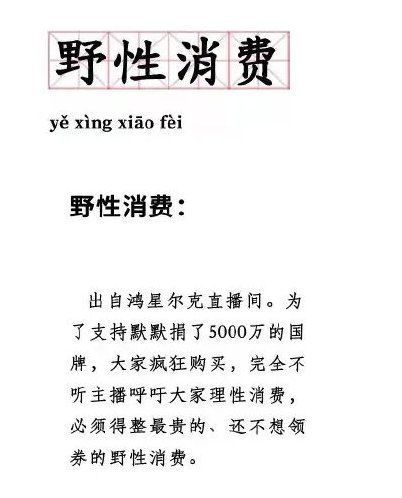 鞋企|鸿星尔克库存告急,“中国鞋都”要翻身了?