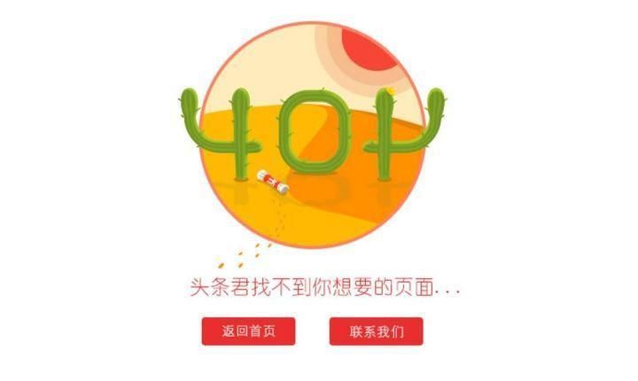 shi|各个大厂的 404 页面！最后一个笑shi我了...