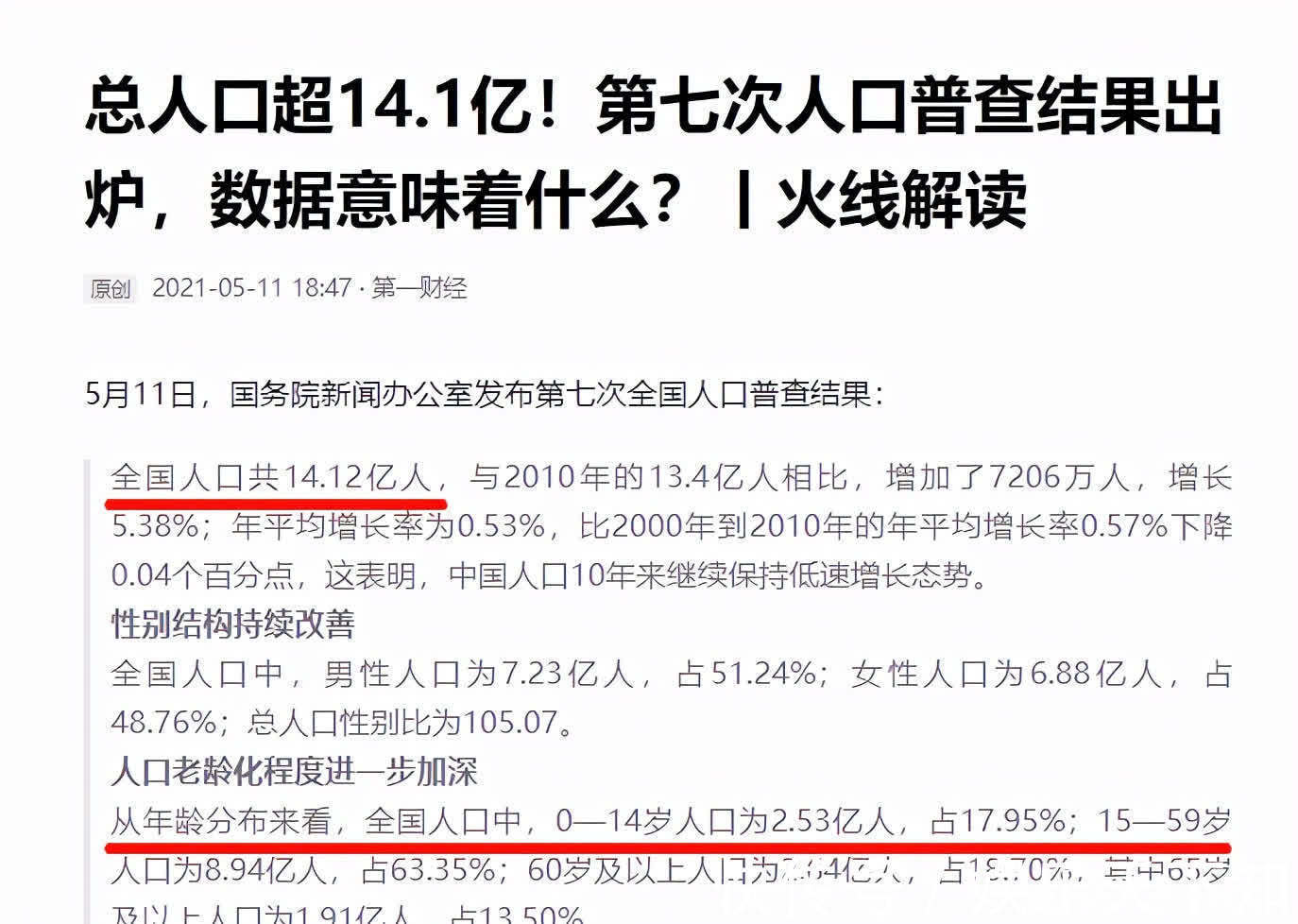 卸担子|房产还没调整,却迎来2个“好消息”,10月起,房贷人“卸担子”