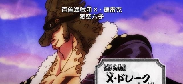 真实身份|海贼王:和之国拥有双重身份的5人,传次郎改变身份后变帅