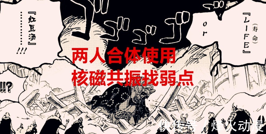 修女|海贼王1031话分析:基德和罗找到了大妈的缺点,尾田真是煞费苦心