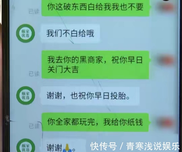 商家|女子网购枇杷因不满客服态度给差评，被祝“早日投胎”还收到寿衣