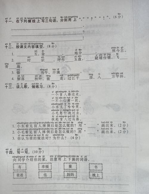 一年级语文期末考试卷，题型灵活难度大，老师：值得一练！附答案