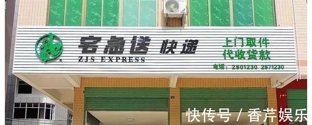宅急送|拿10亿元“再战江湖”？被遗忘的“民营快递巨头”，这次要回归？