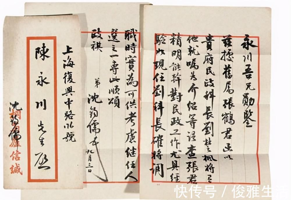 行书|新中国第一任最高院院长沈钧儒书法不错,小楷隽秀,行书洒脱飘逸