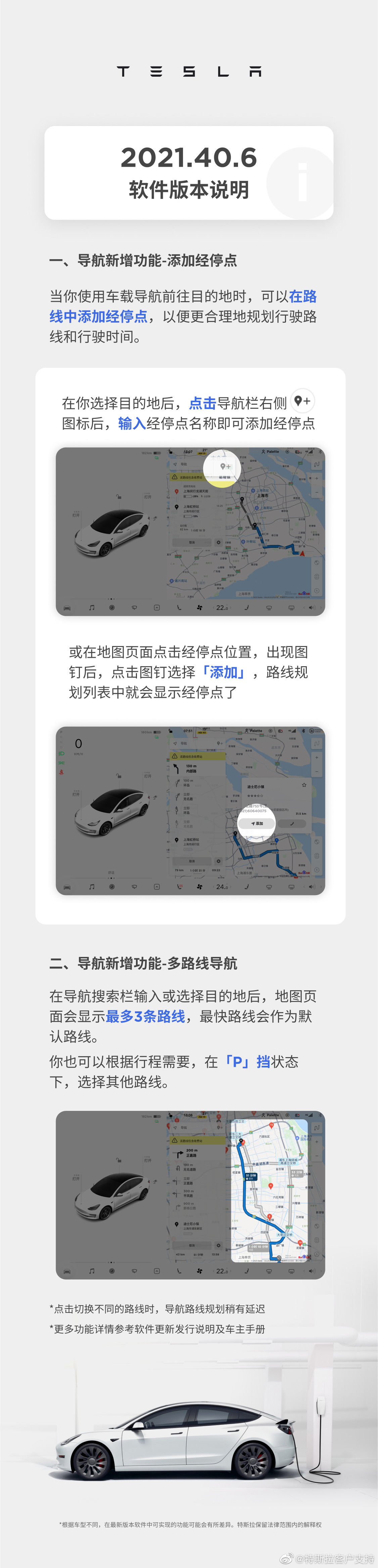 售后|特斯拉：新交付车辆需等待服务器匹配合适的售后软件版本