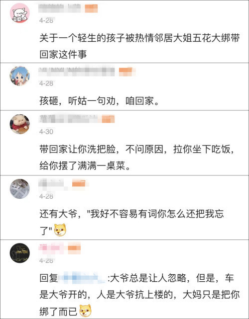 被嫌土凤凰传奇翻唱《海底》霸榜,疯狂打脸年轻评委