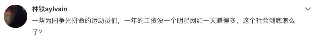 杨倩|又有人被网暴!羞辱奥运冠军,谁给你的勇气?!