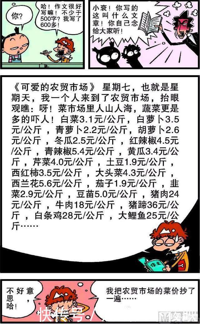 虽然阿衰成了名人，但不会昧着良心代言假广告，最后还选择退圈