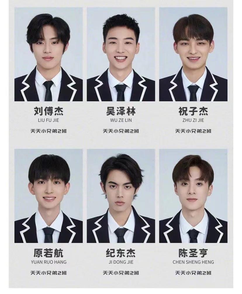 劉傅杰|天天小兄弟二班開班，6個小鮮肉中會誕生下一個王一博、彭昱暢嗎