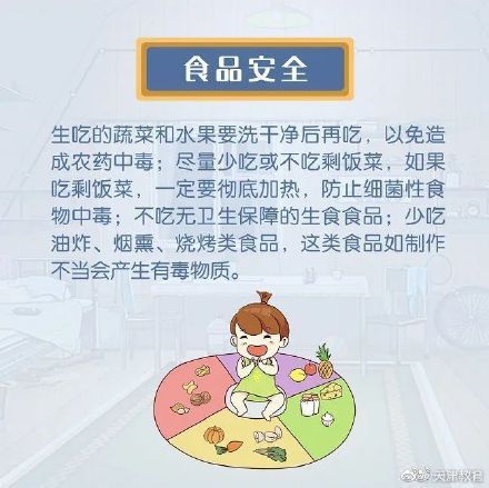 安全|安全不放假！暑期安全小贴士转给师生家长