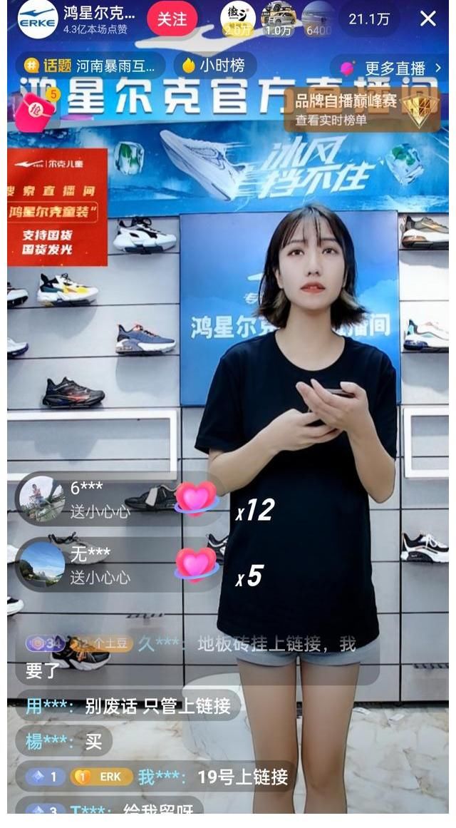 赢得|销量暴涨52倍，鸿星尔克赢得大众敬佩，但有些问题我不得不说
