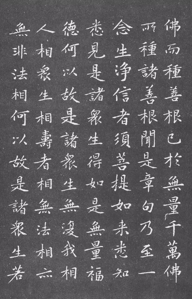 黄庭坚|宋代黄庭坚小楷《金刚经》拓本,感谢分享转发