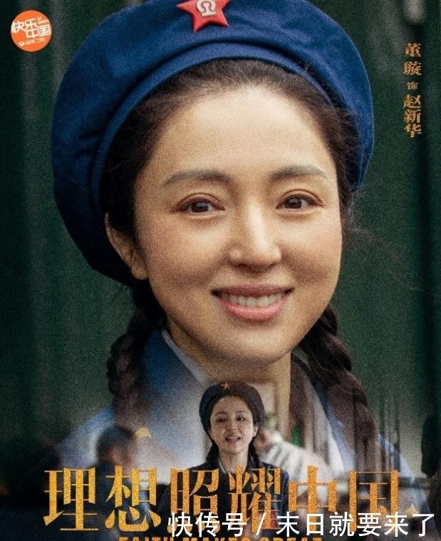 王一博|《理想照耀中国》王一博获蒋先云后代点赞 董璇坚守绿皮车数十年