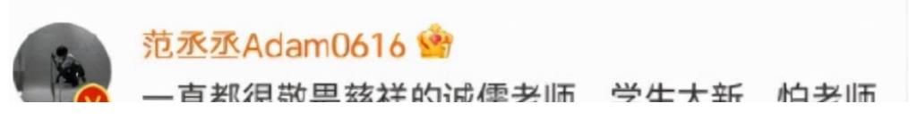 范丞丞說害怕見到李誠儒！看到他的節(jié)目都覺得他很兇，你怎么看