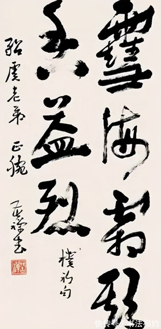 书法|李苦禅书法是真功夫，朴雅自然，写意入行草，浑厚婉转，饱满多姿