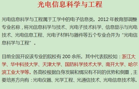 工科|新工科”你又知道多少？现在报考这些专业，以后都是出路！