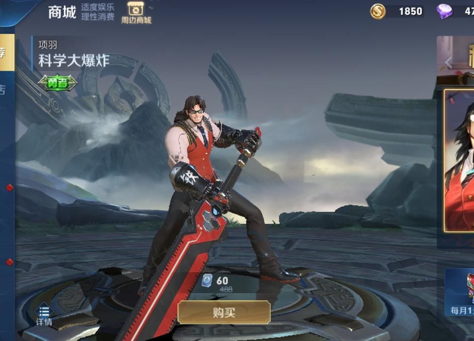 活动|科学大爆炸返场不到一小时，百万玩家抢着入手，只因活动上这一句话