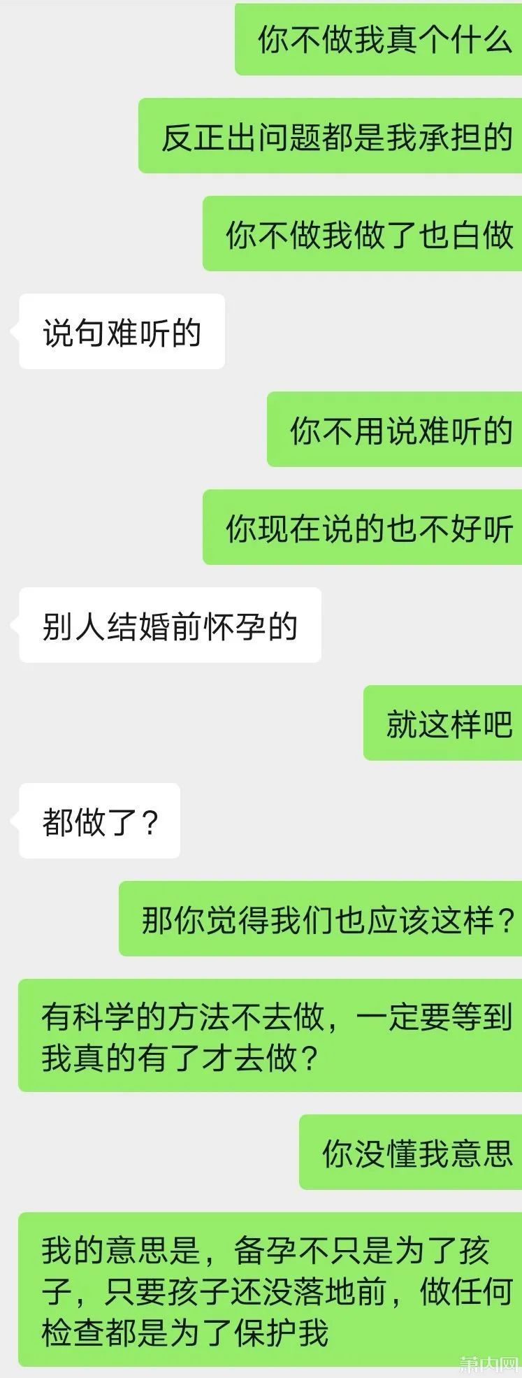 小两口|小两口因为备孕闹矛盾，她想认认真真当父母，老公却这样说