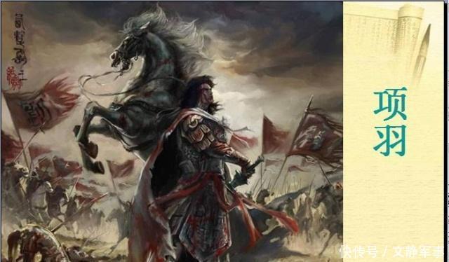 喜欢|你不知道的西楚霸王