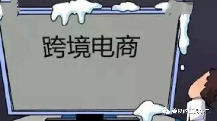 创业者|跨境电商亚马逊店铺一般人能做吗？常见骗局揭秘！创业者谨慎！