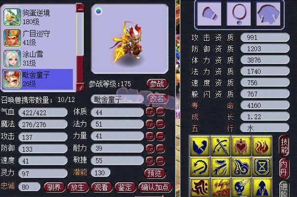 武器|梦幻西游：打造师自己鉴定无级别，新出超级简易双伤一速耳饰！