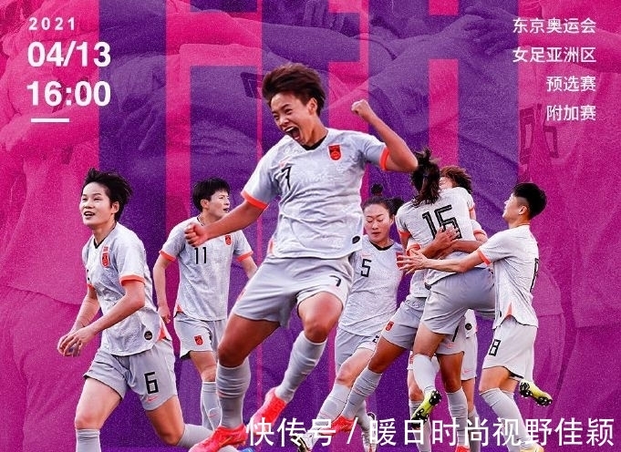 世界杯冠軍|1-0！世界杯冠軍繼續(xù)狂飆，5連勝+狂轟28球，中國(guó)女足奧運(yùn)出線難