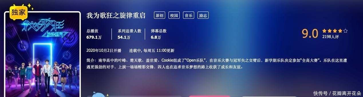 葫芦娃|这国漫新番没人看有点惨，官方放大招联动葫芦娃，网友爷青回