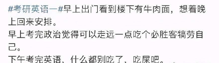 重要信息竟然藏在刚结束的初试中！看完后，考研更有动力了