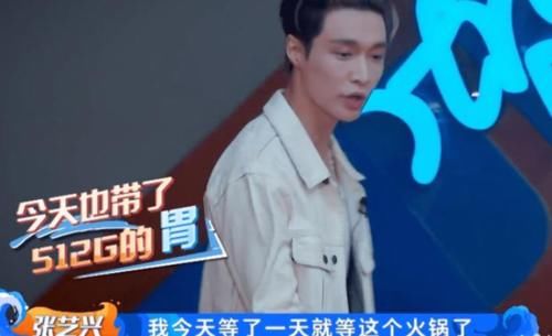 這就是街舞|《街舞4》深夜錄火鍋局惹爭議，粉絲心疼王一博，網友嫌棄事太多