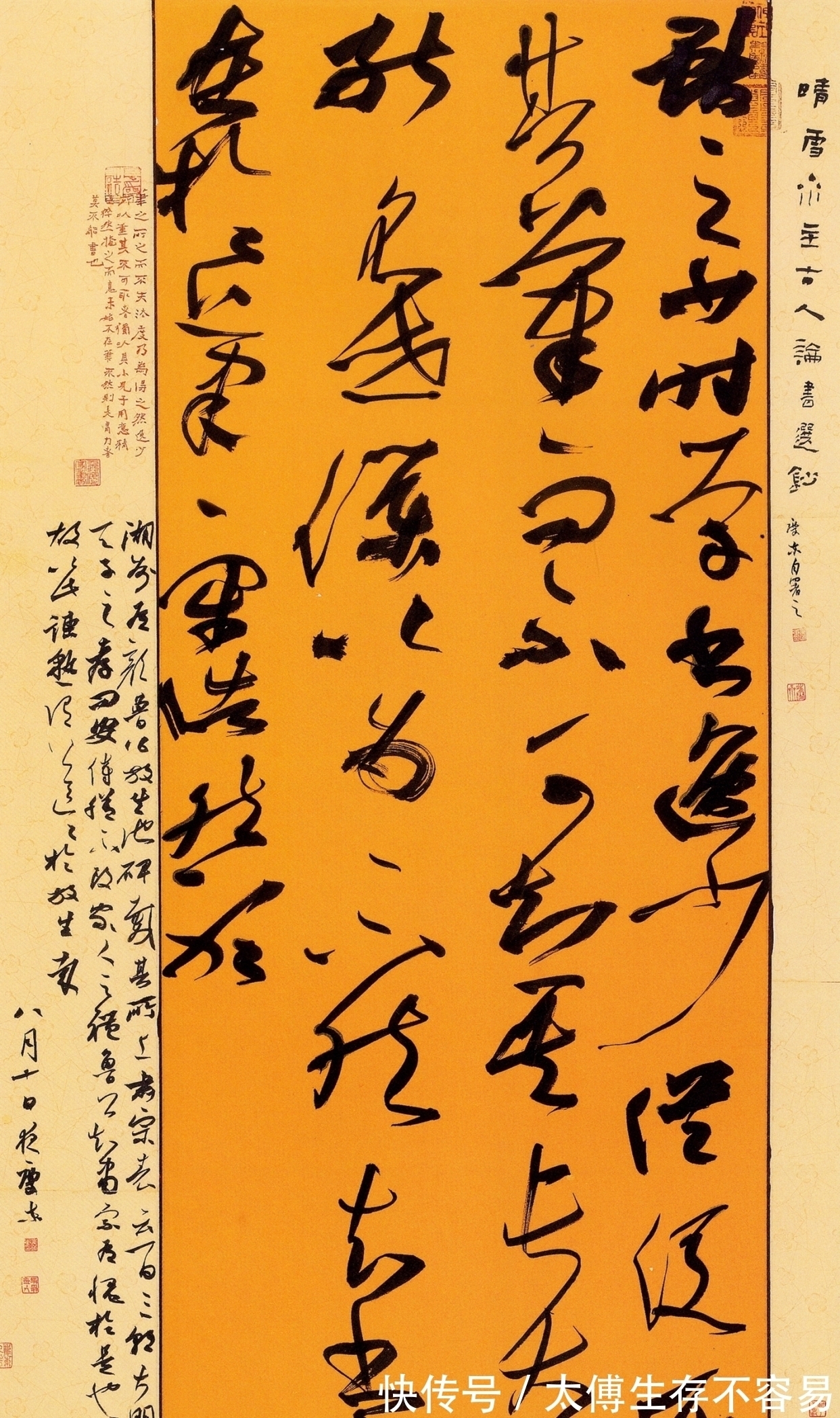 吴庆东&他的书法“笔锋散乱”,却获全国最高奖,作品好在哪?