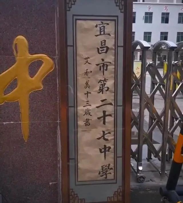  焦点|小学生为学校题写校名，每月换一次，字字精彩，成为家长传阅焦点