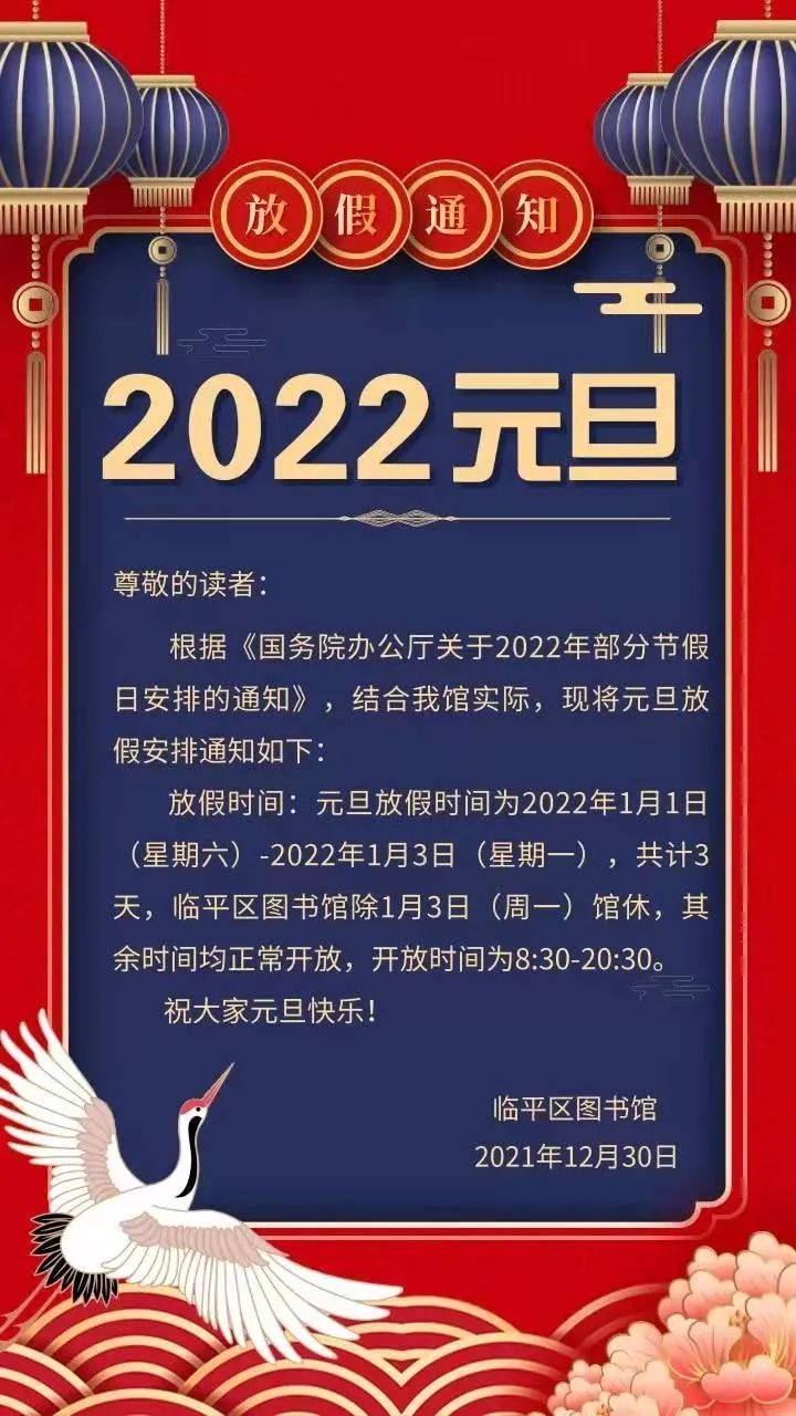 临平|元旦吃喝玩乐在临平，这份清单请务必收好！