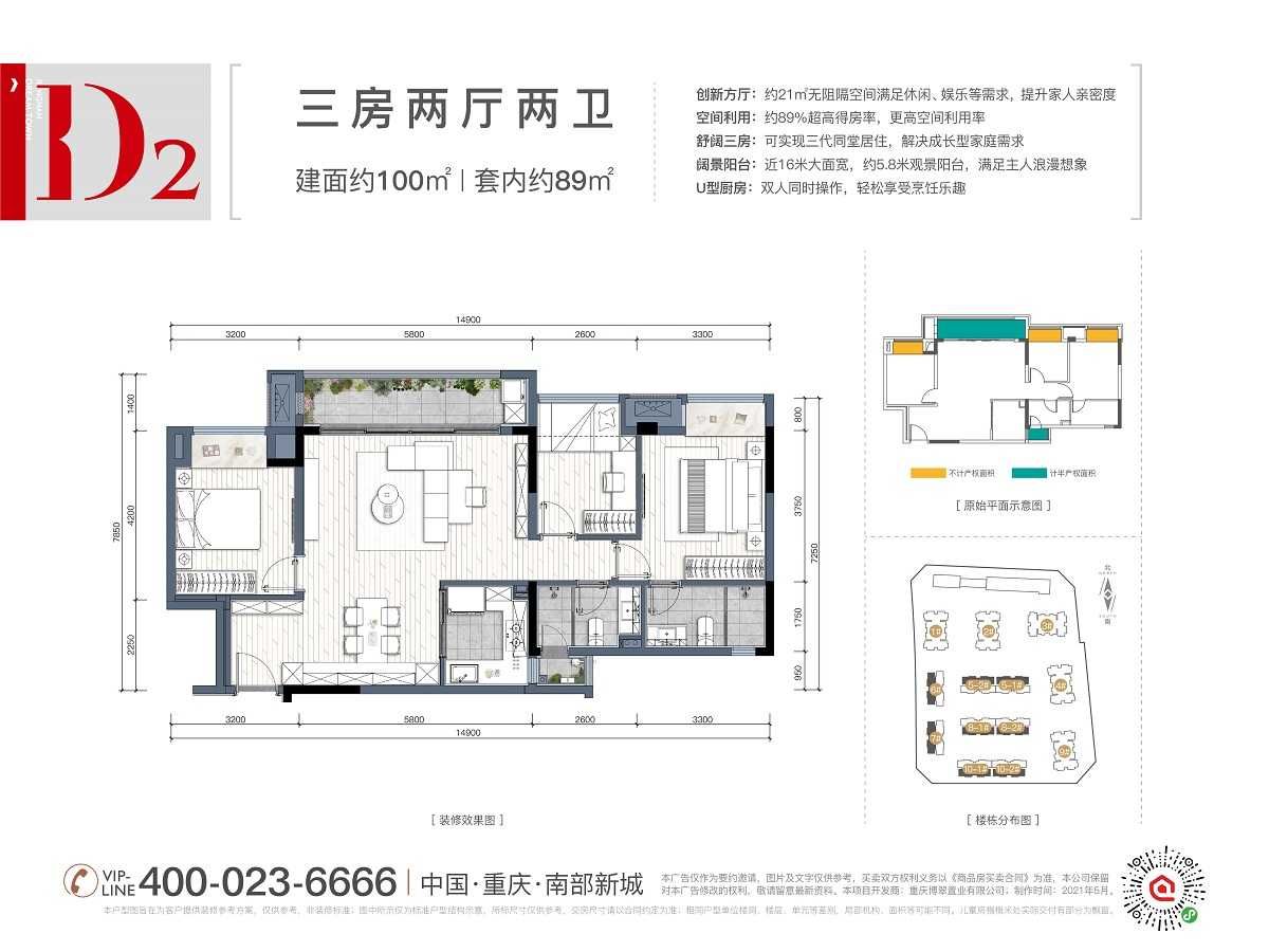 户型|重庆哪些三居最实用？绝大多数买房人都选错了！