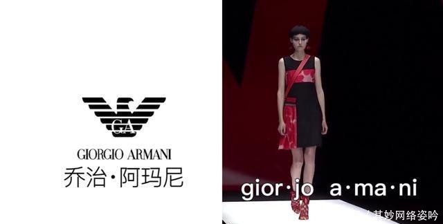 zen|十大奢侈品大牌的正确读法