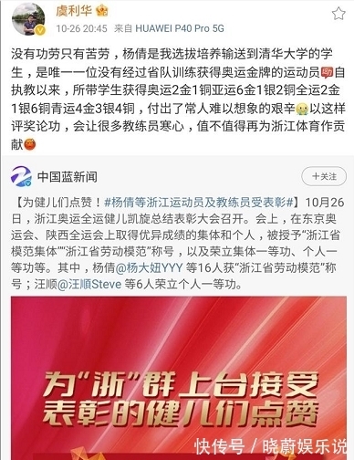 省队|杨倩恩师不满落选表彰！公开炮轰：省队没培养她，却抢了我的功劳