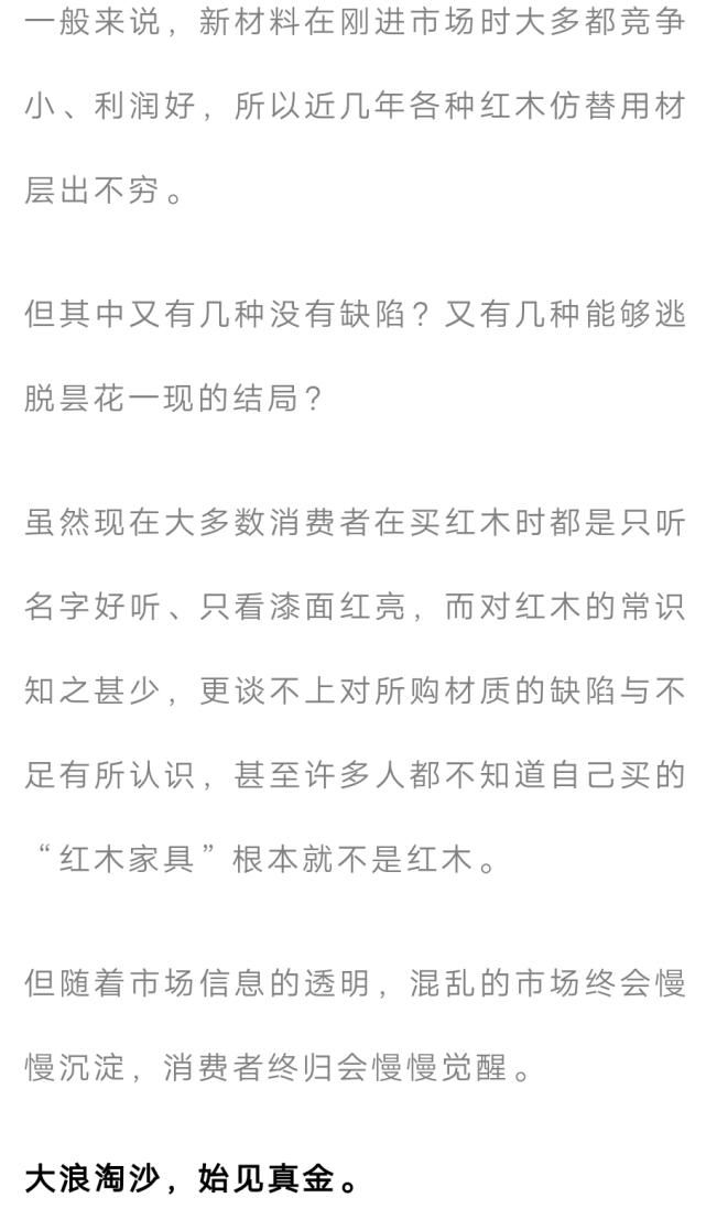  花梨|被低估的红木白马--曾比肩黄花梨、大红酸枝的缅甸花梨！