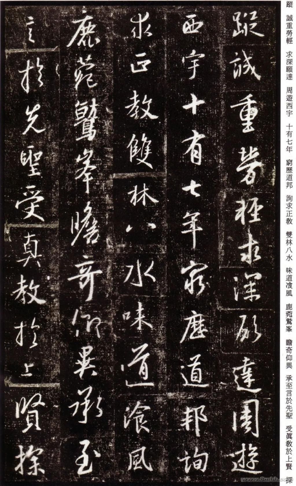 唐集右军圣教序并记@三井氏听冰阁藏本《怀仁集圣教序》,充分地体现了王羲之的特点与韵味!