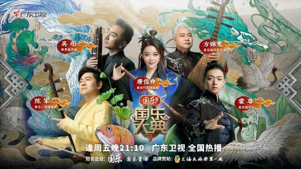 国乐大典|民乐类节目还可以这样玩？——《国乐大典》第三季真人秀创作思路