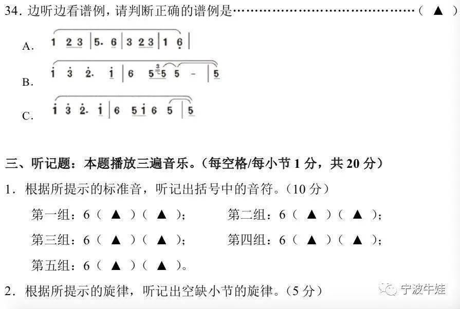 鄞州|音乐、美术中考会怎么考？全真题！鄞州刚举办的这场考试，透露了这些重要信息.