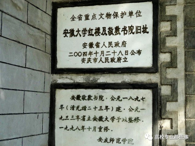 国立大学传人？这几个大学名字像，实际不是：安大，西大，东北大