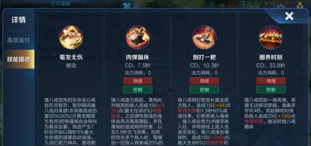 深度|国服榜一猪八戒深度教学