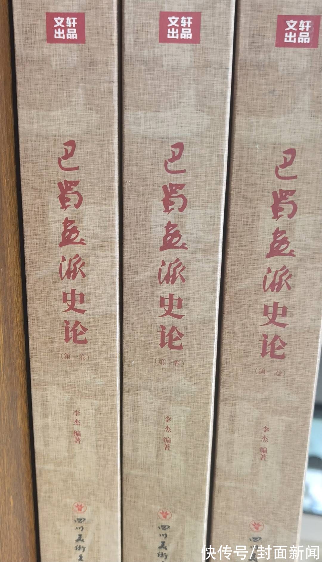 巴蜀画派史论|“巴蜀画派”品牌建设再结硕果 160万字“史论”系统梳理巴蜀艺术千年历程