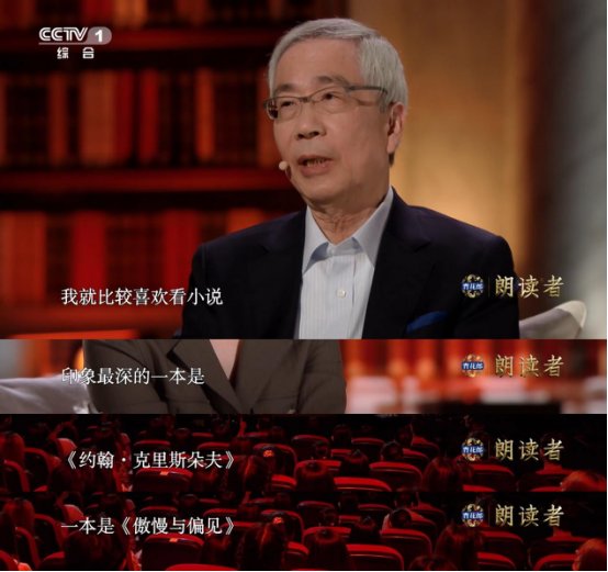 不朽者@翻译家周克希亮相《朗读者》：放弃普鲁斯特？我是不甘的