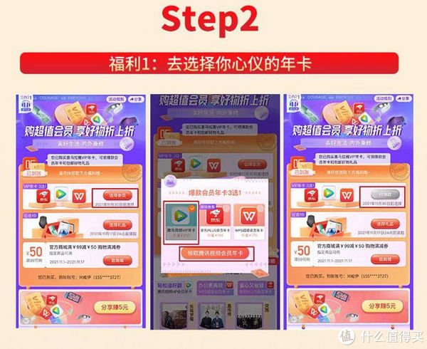 京东|双十一王炸福利！联合会员的开山鼻祖带着200元大礼回来了！