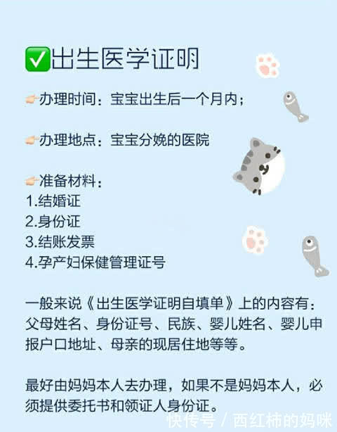 上学|宝宝出生3月内,及时办这5个证件,否则可能影响以后上学!