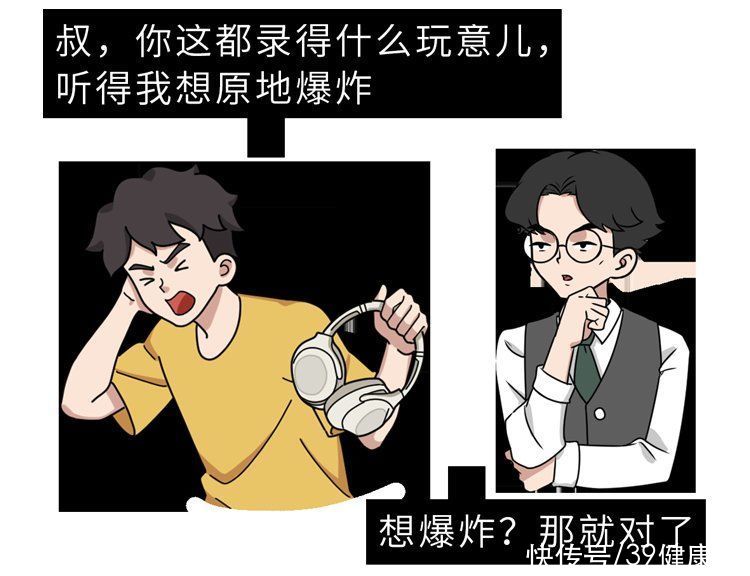 地理科学|为什么听到划黑板的声音，就浑身起鸡皮疙瘩？大多数人没想到